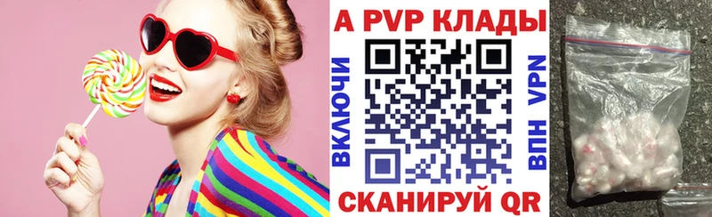 А ПВП Crystall Усть-Кут