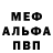 Альфа ПВП Соль BEPTEJI_R BAC