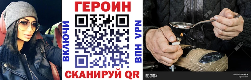 ГЕРОИН VHQ Усть-Кут