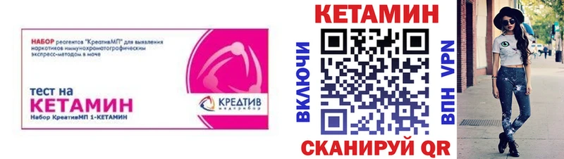 КЕТАМИН ketamine  Усть-Кут 