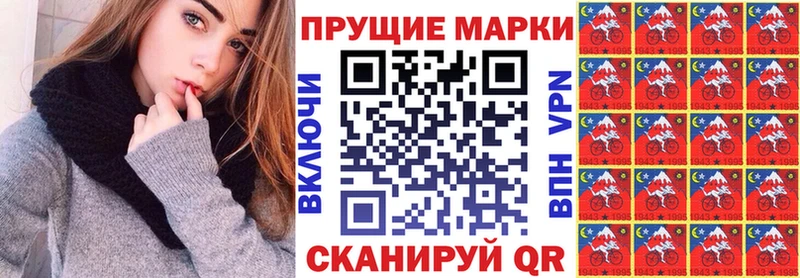 Марки N-bome 1500мкг  Усть-Кут 